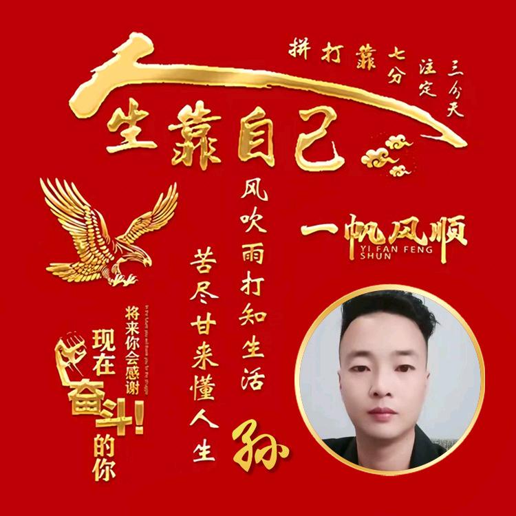 辉哥
