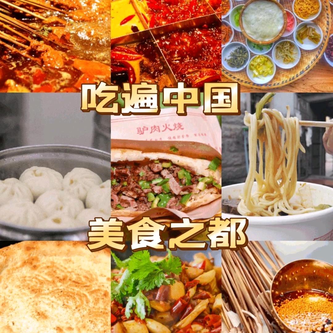 俞妃爱美食