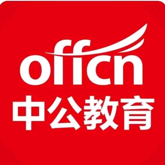 中公教育奉节校区