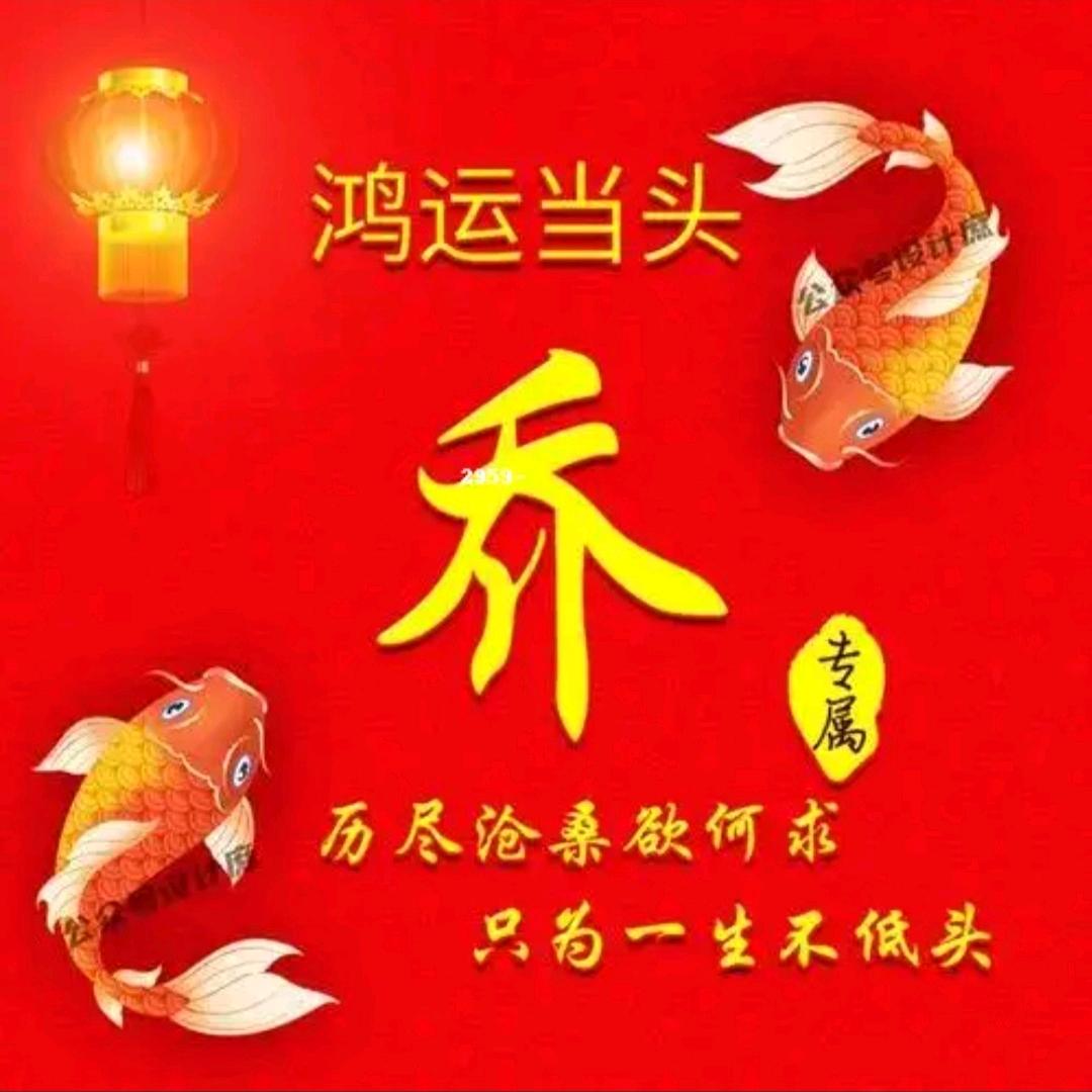 喜相逢