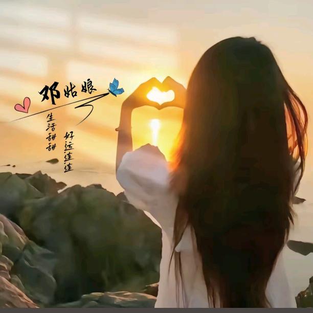 @💞࿐ꦿ໌邓ོ🌷哈哈🌇ꦿ💫