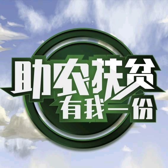 舌尖上的守护者 阿云直销号