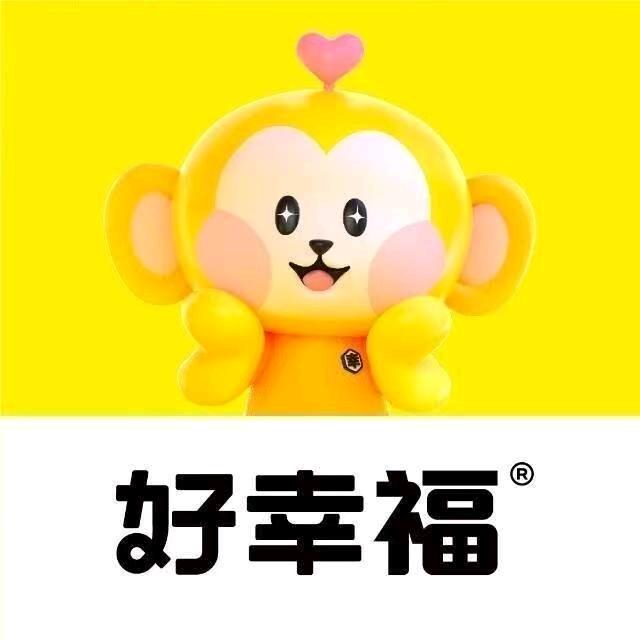 好幸福