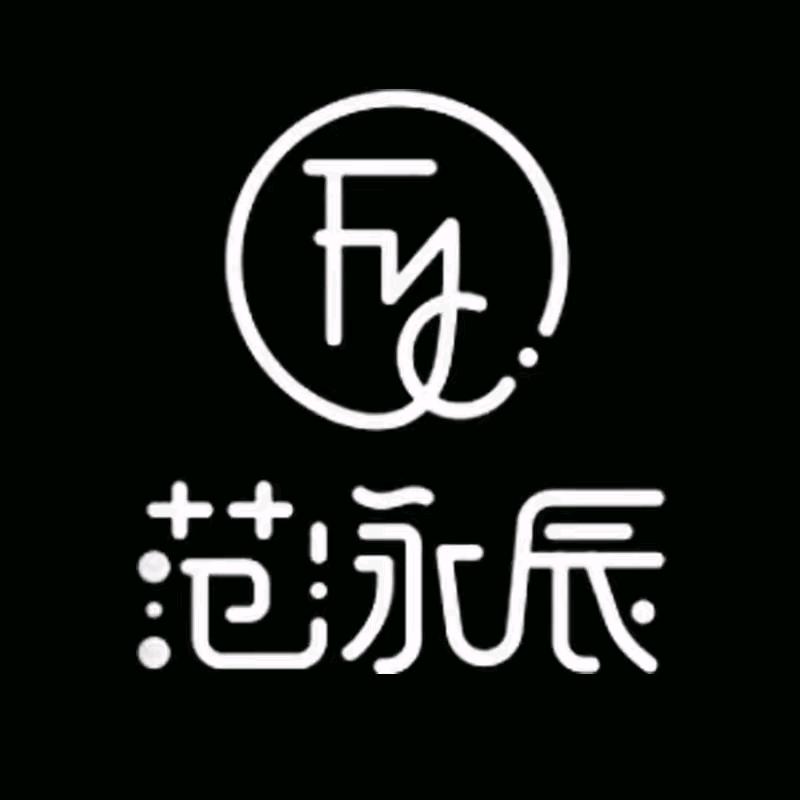 范泳辰美妆旗舰店