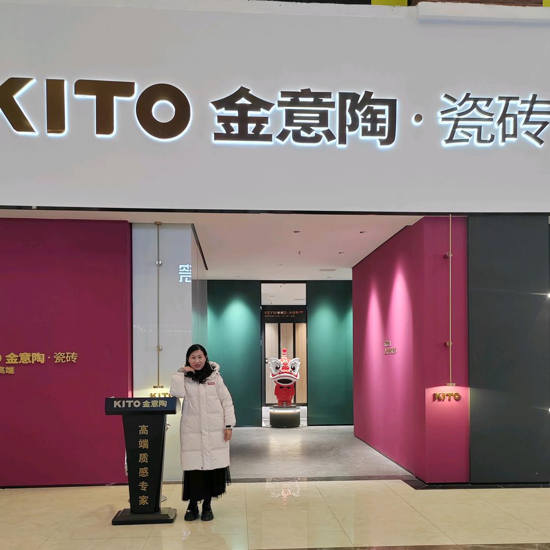 金意陶瓷砖何姐