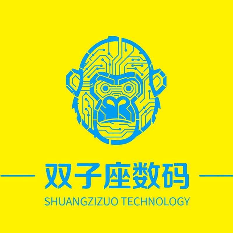 双子座数码店