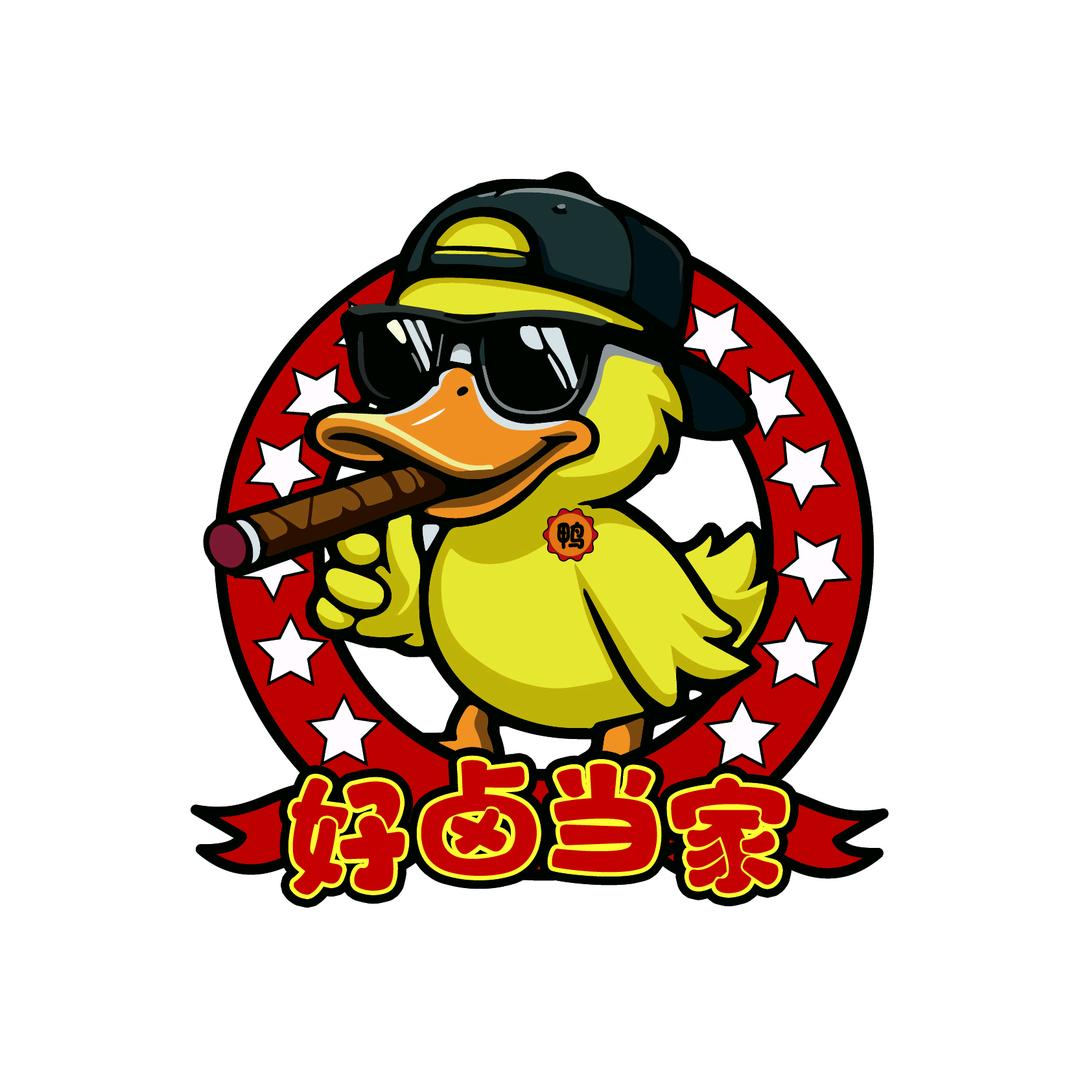 好好吃鸭