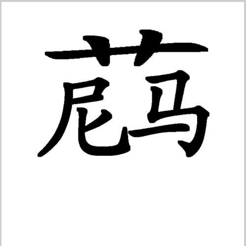 ᭄ᝰᩚ²⁰²⁵ꦿ: 就这样᭄