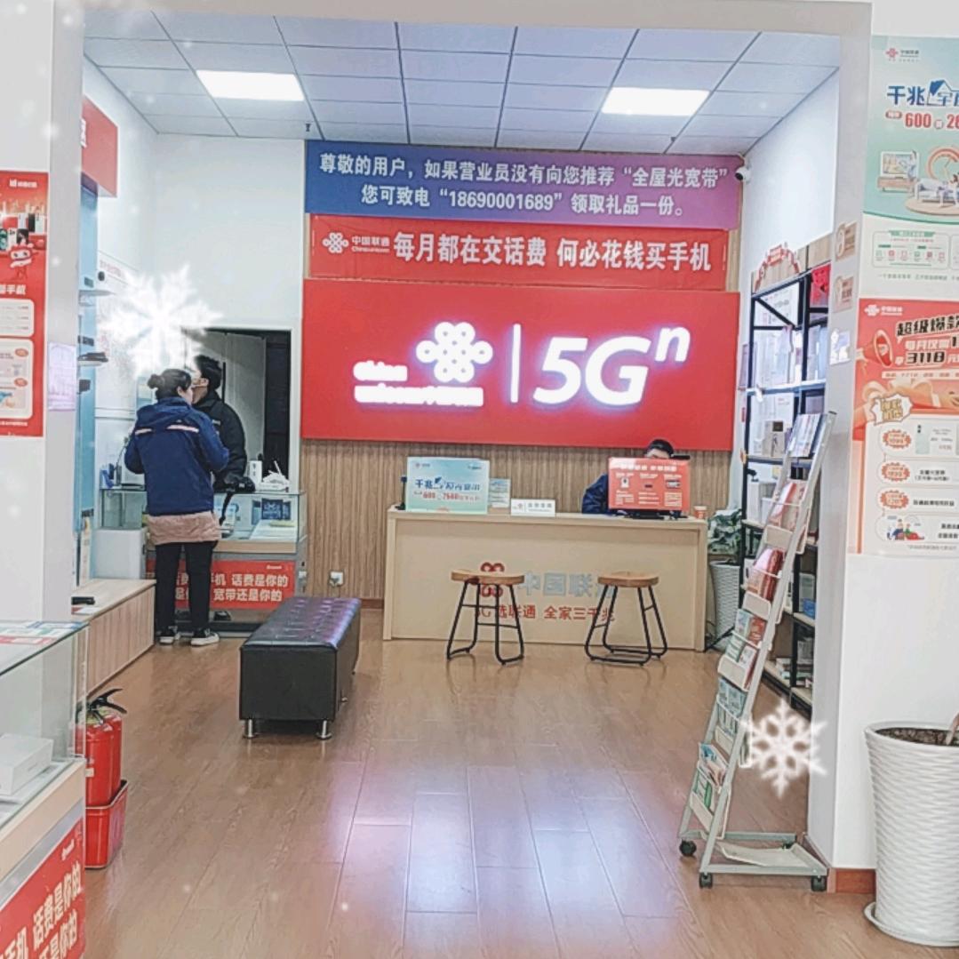 阳光上东联通营业厅