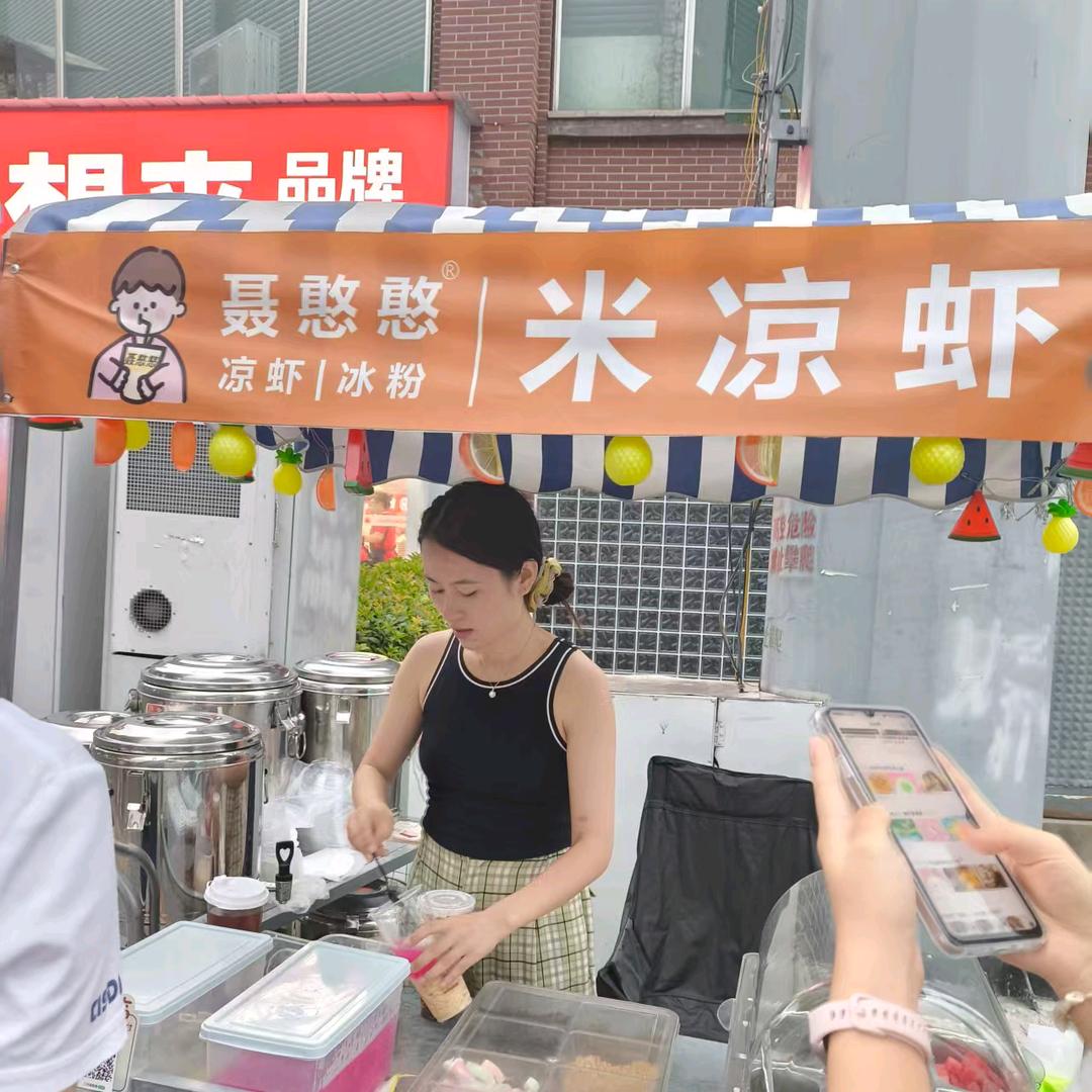 聂憨憨米凉虾（渝北光环）
