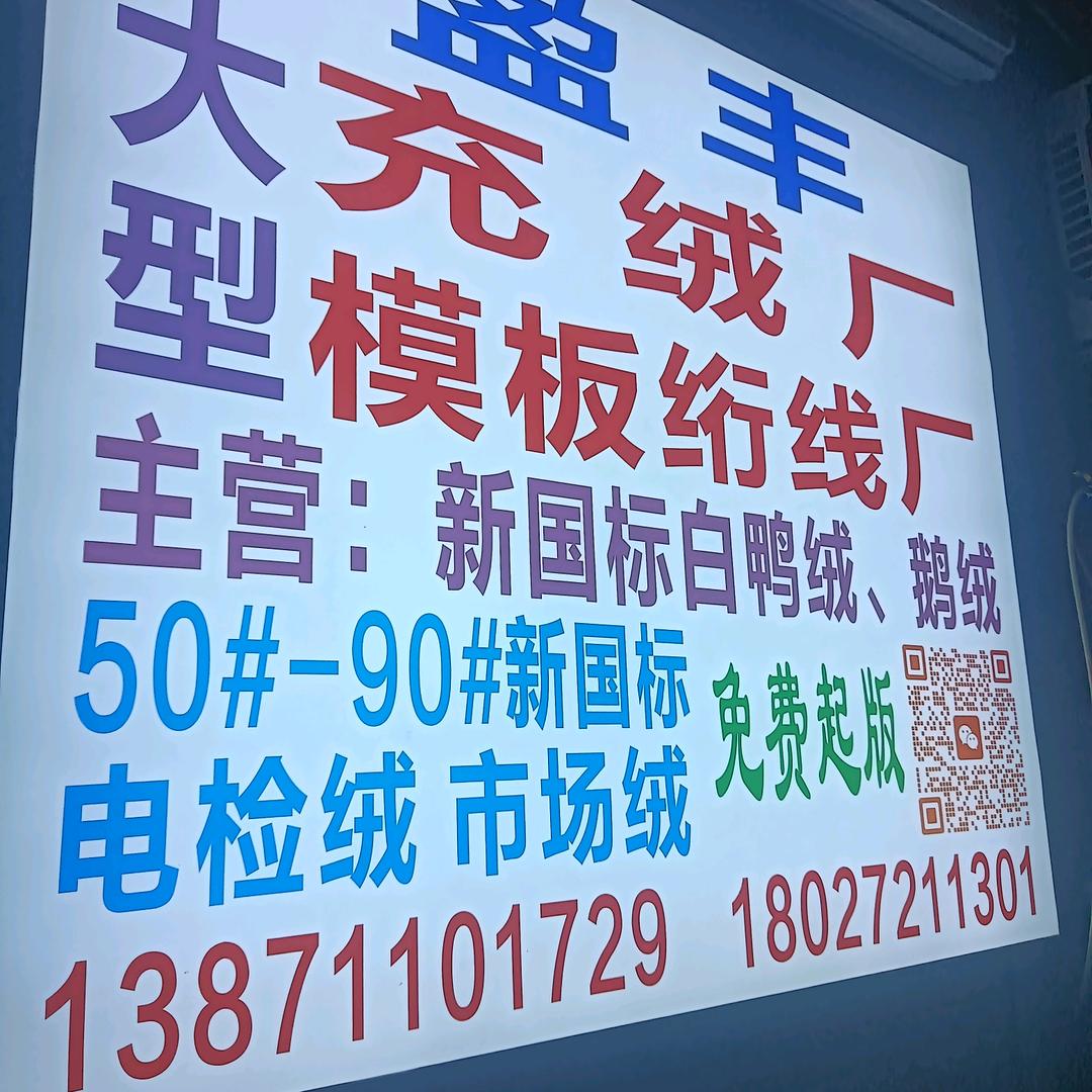 为军
