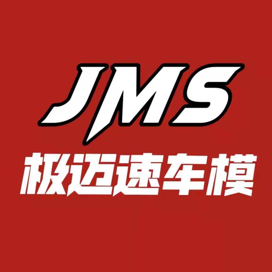 JMS极迈速车模
