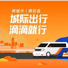 黄梅武汉滴滴站点巴士专线