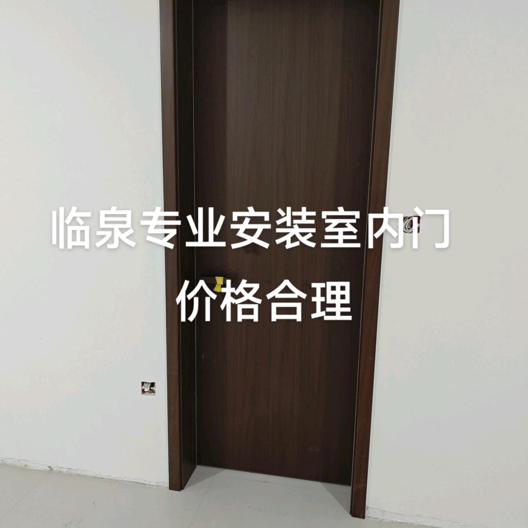临泉木门安装