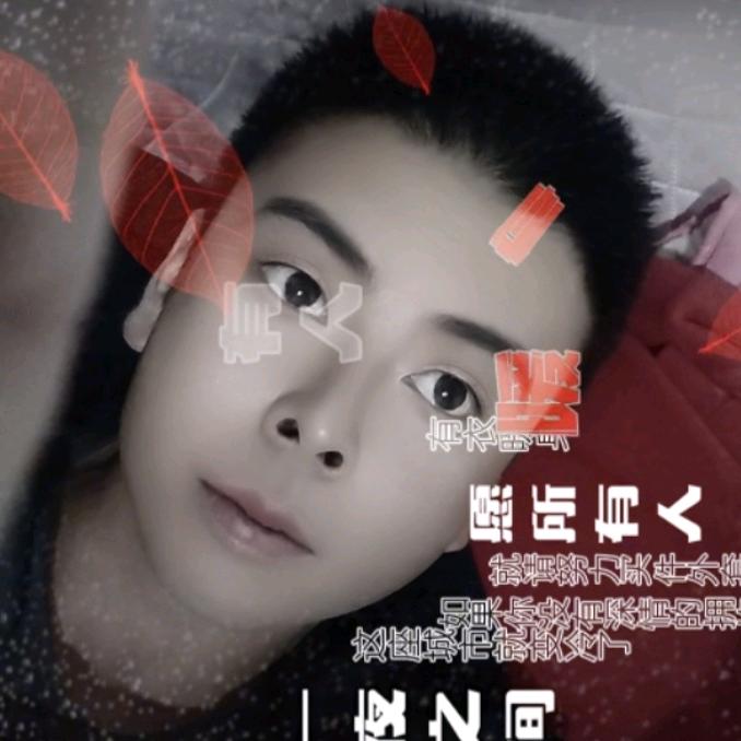 ༄今生💤🌺如愿🌹🚬