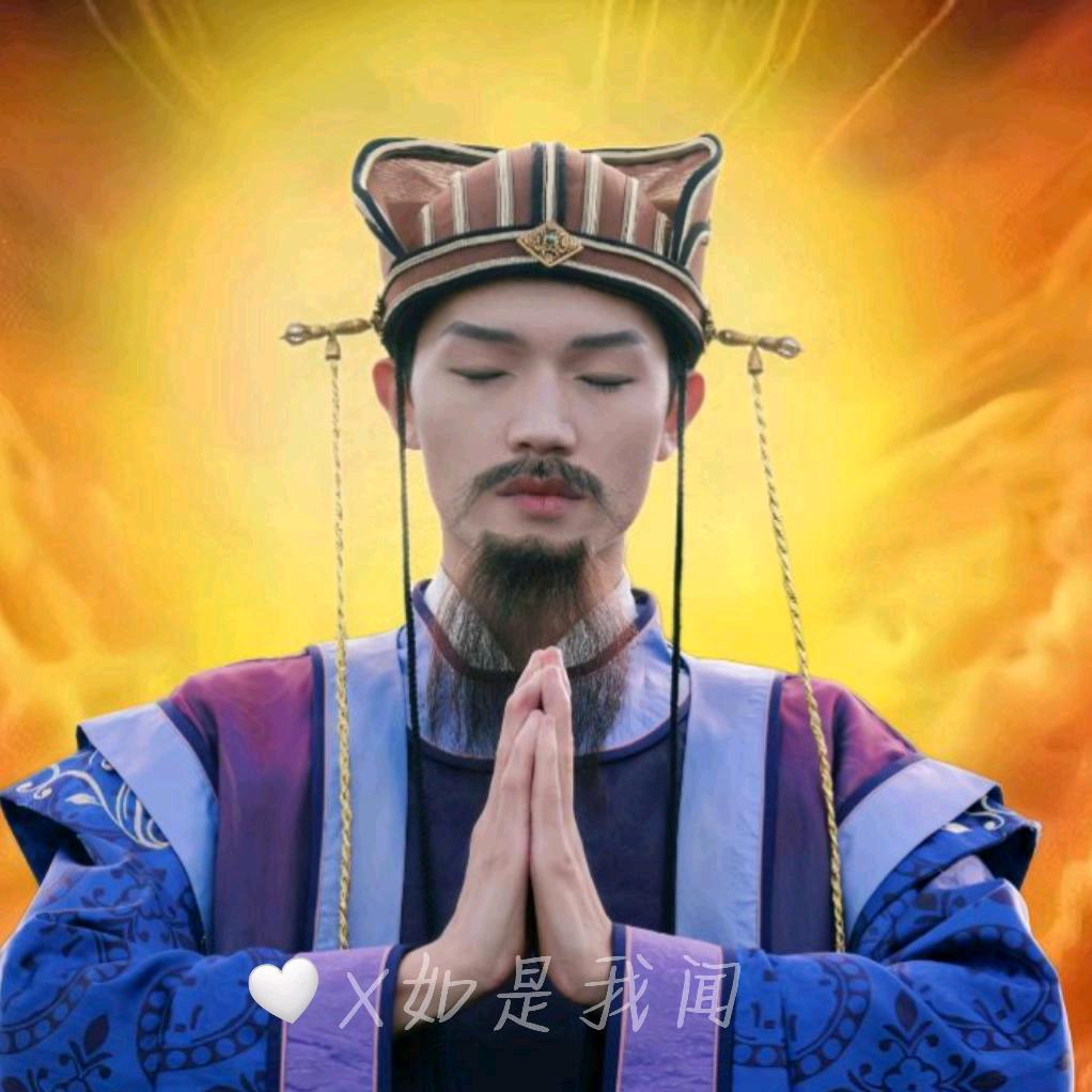 X如是我闻💜