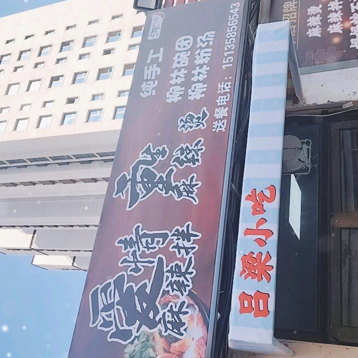 爱情麻辣拌（重生哥）