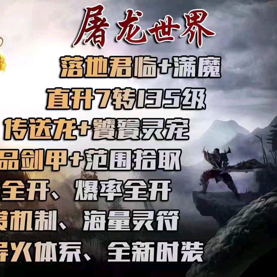 传奇一路向前