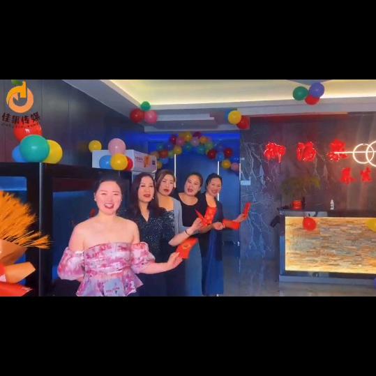 御汤泉养生会所