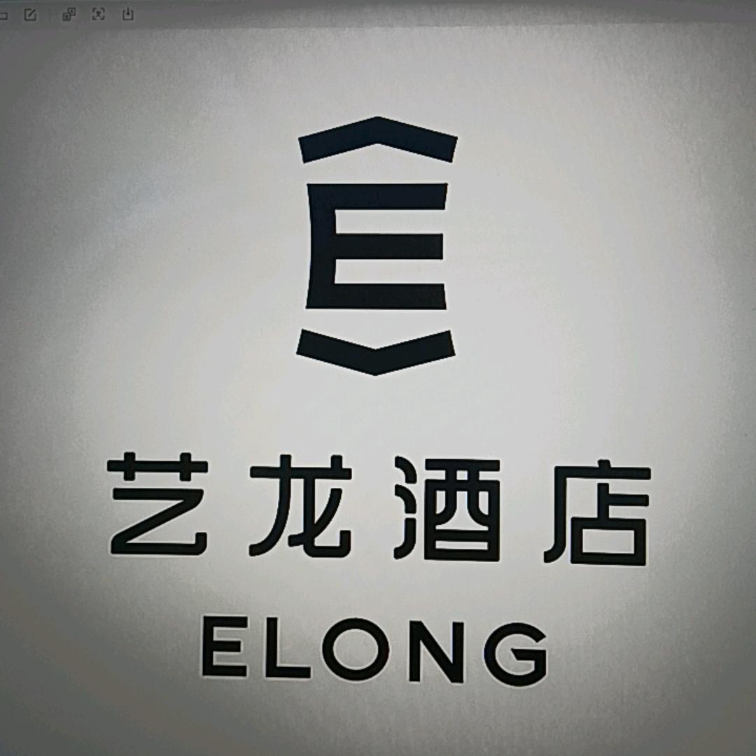 艺龙酒店(黄山祁门南站店)