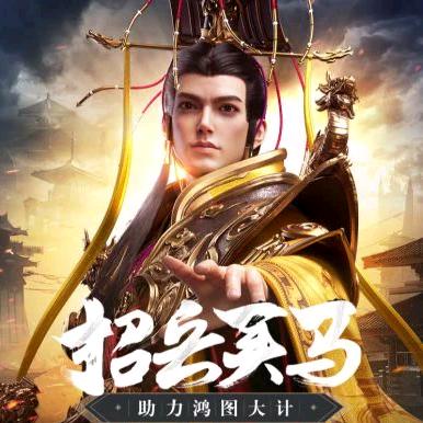 鸿图归来-乱世殇