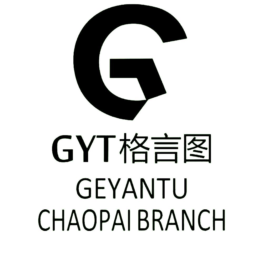 格言图潮牌店
