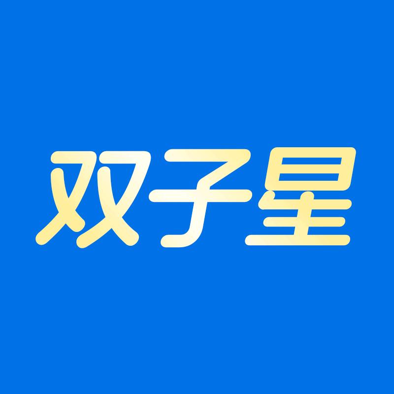 双子星骨胶原蛋白直播间