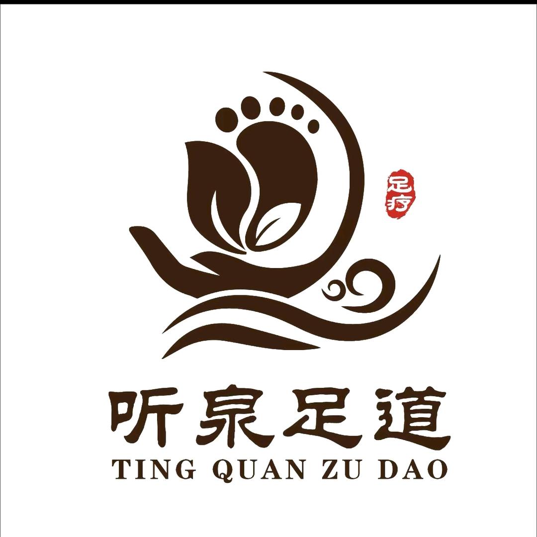 聽泉足道官方号