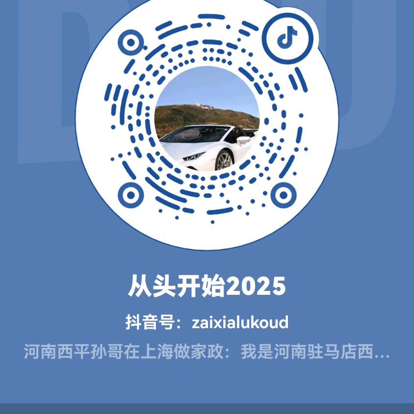 孙哥在上海做家政带徒弟