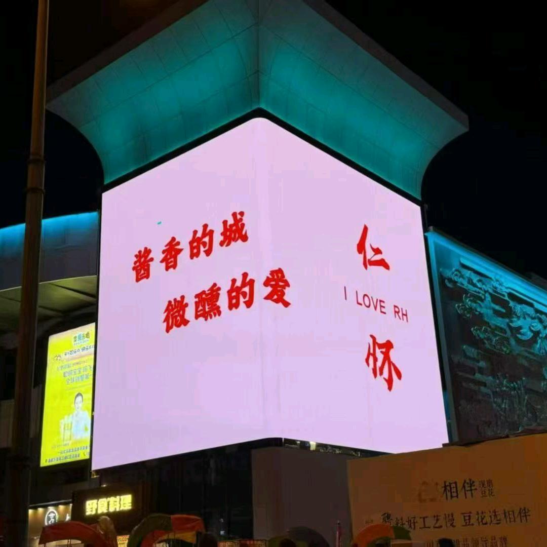 国益基酒   荤子