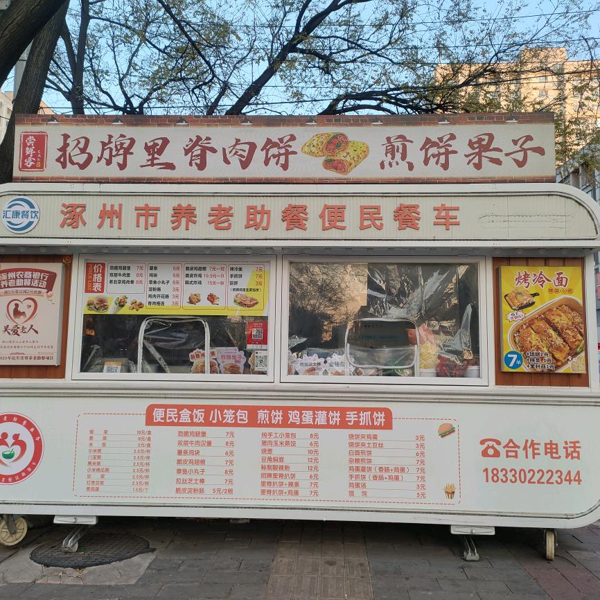招牌里脊扒饼（市医院店）