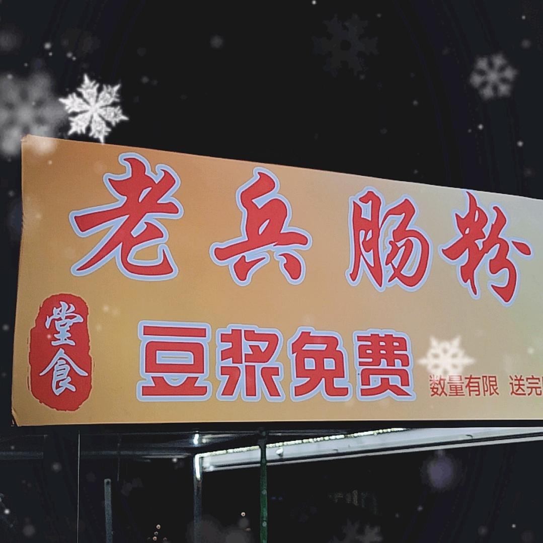 重生之我在广东卖肠粉