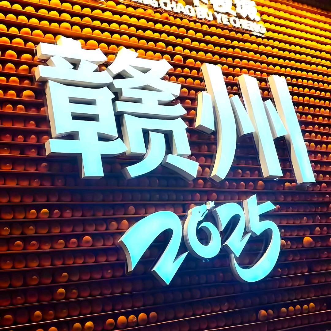 赣南脐橙农特产