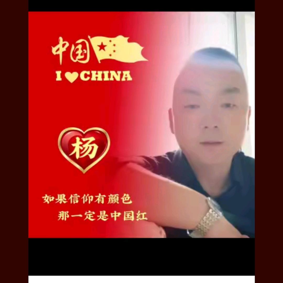 杨家三哥