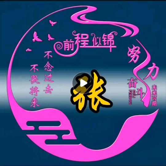 心想事成