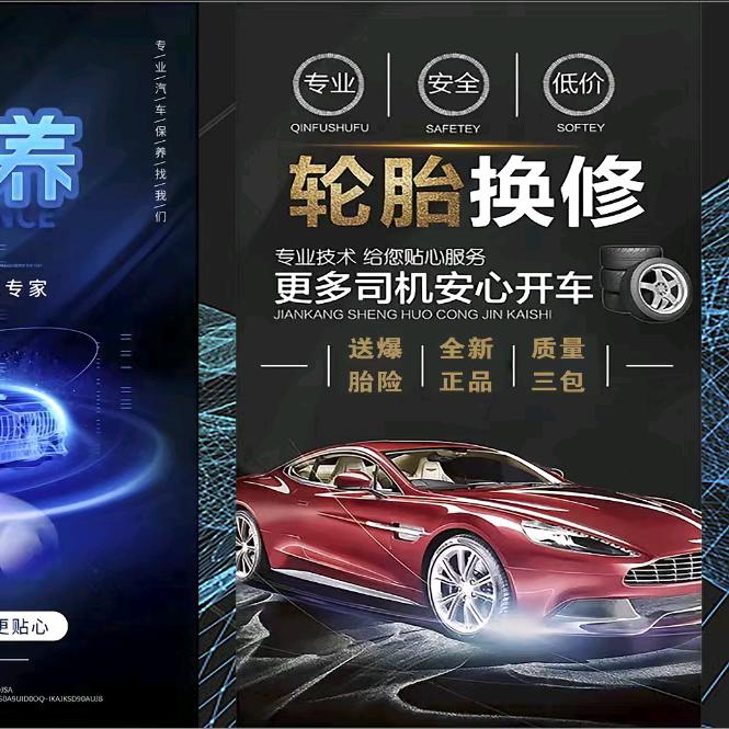 卖轮胎的大郭子