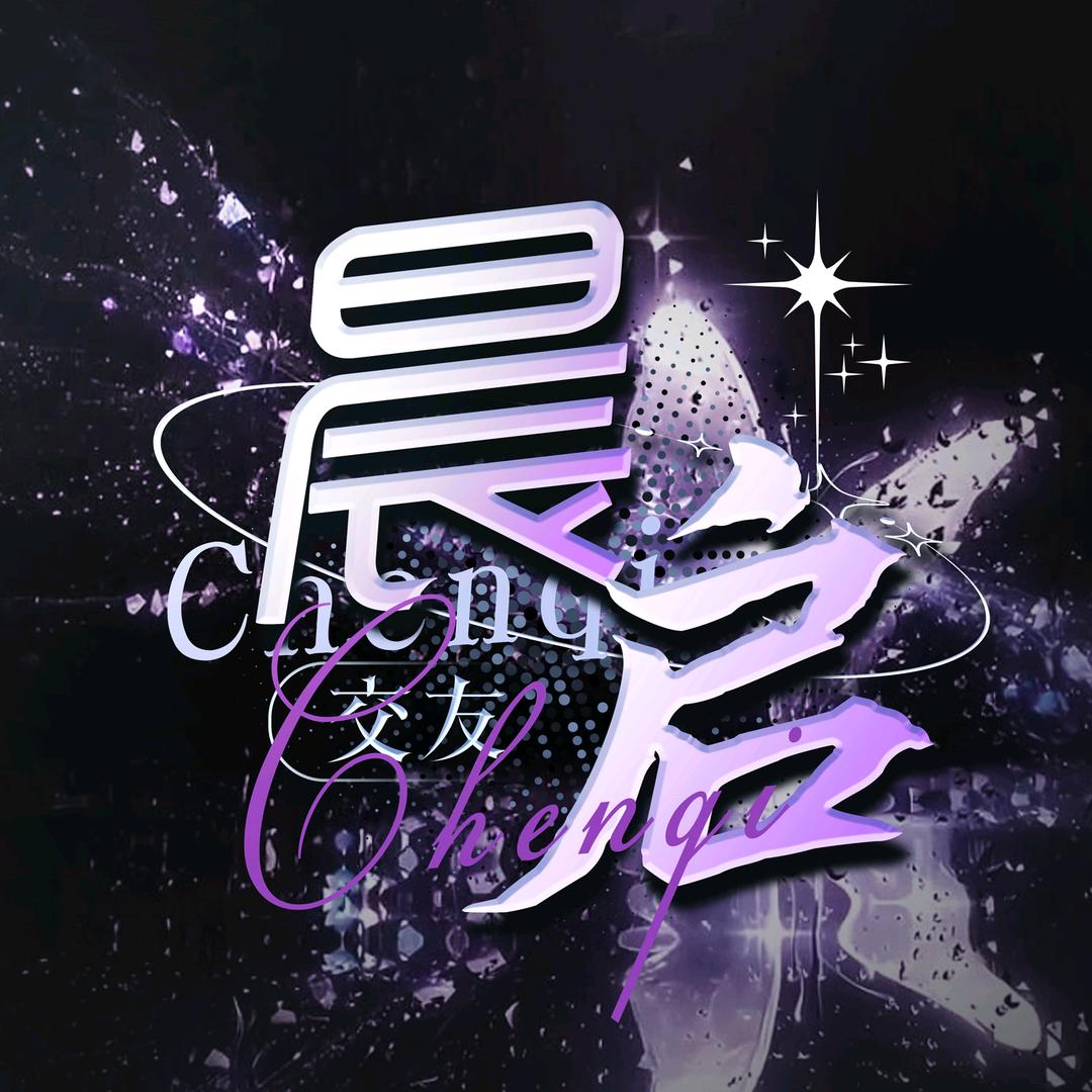 晨启/交友点唱