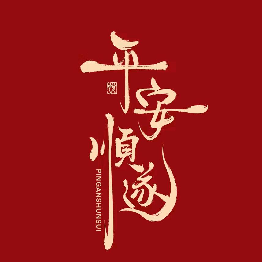 人心鬼胎一场修行