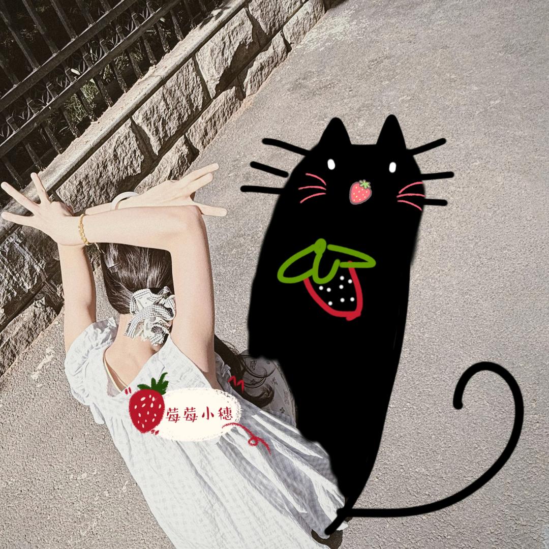 小草莓🍓