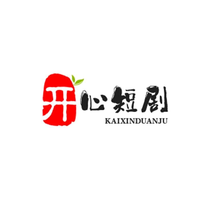 开心