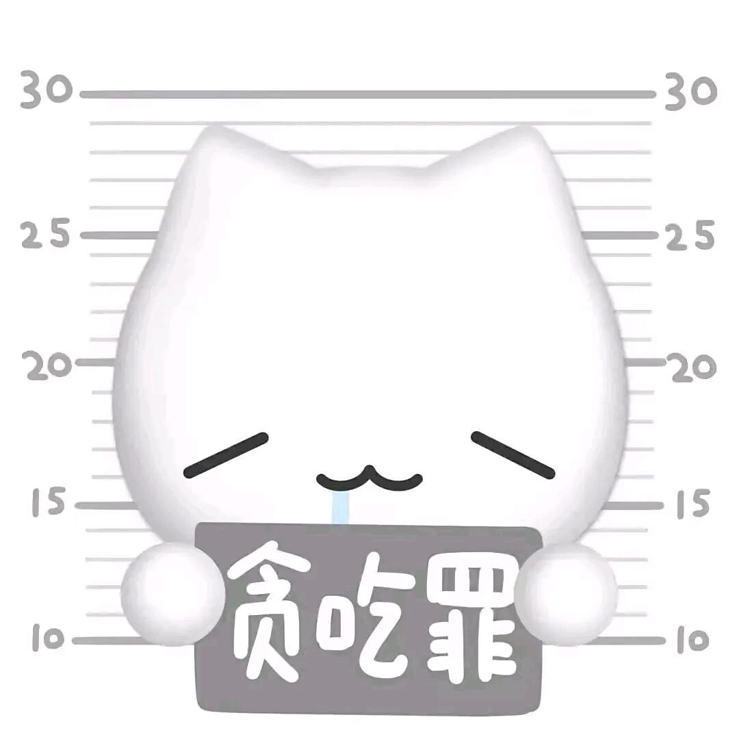 乖乖.