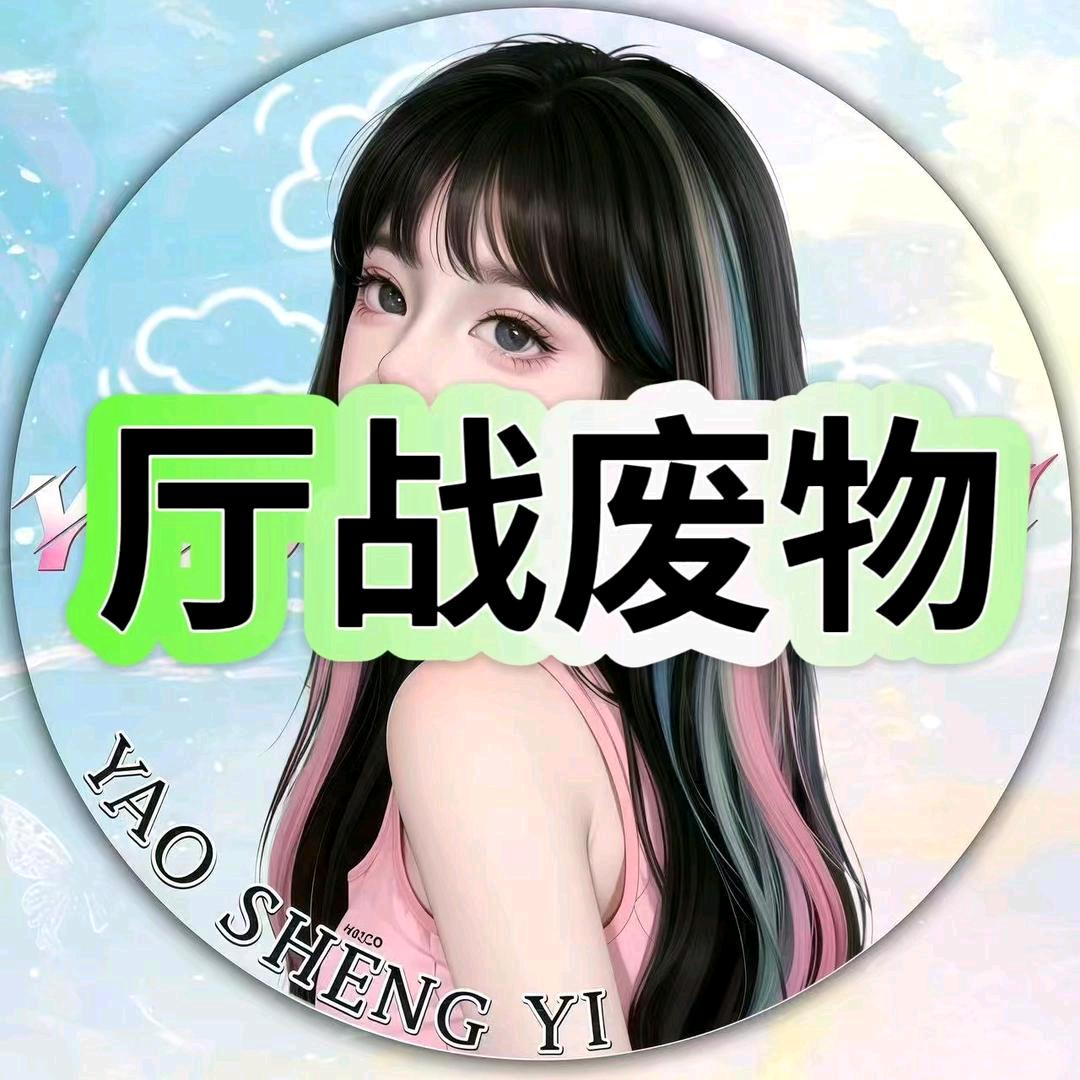 颜颜 💞ʸˢʸ