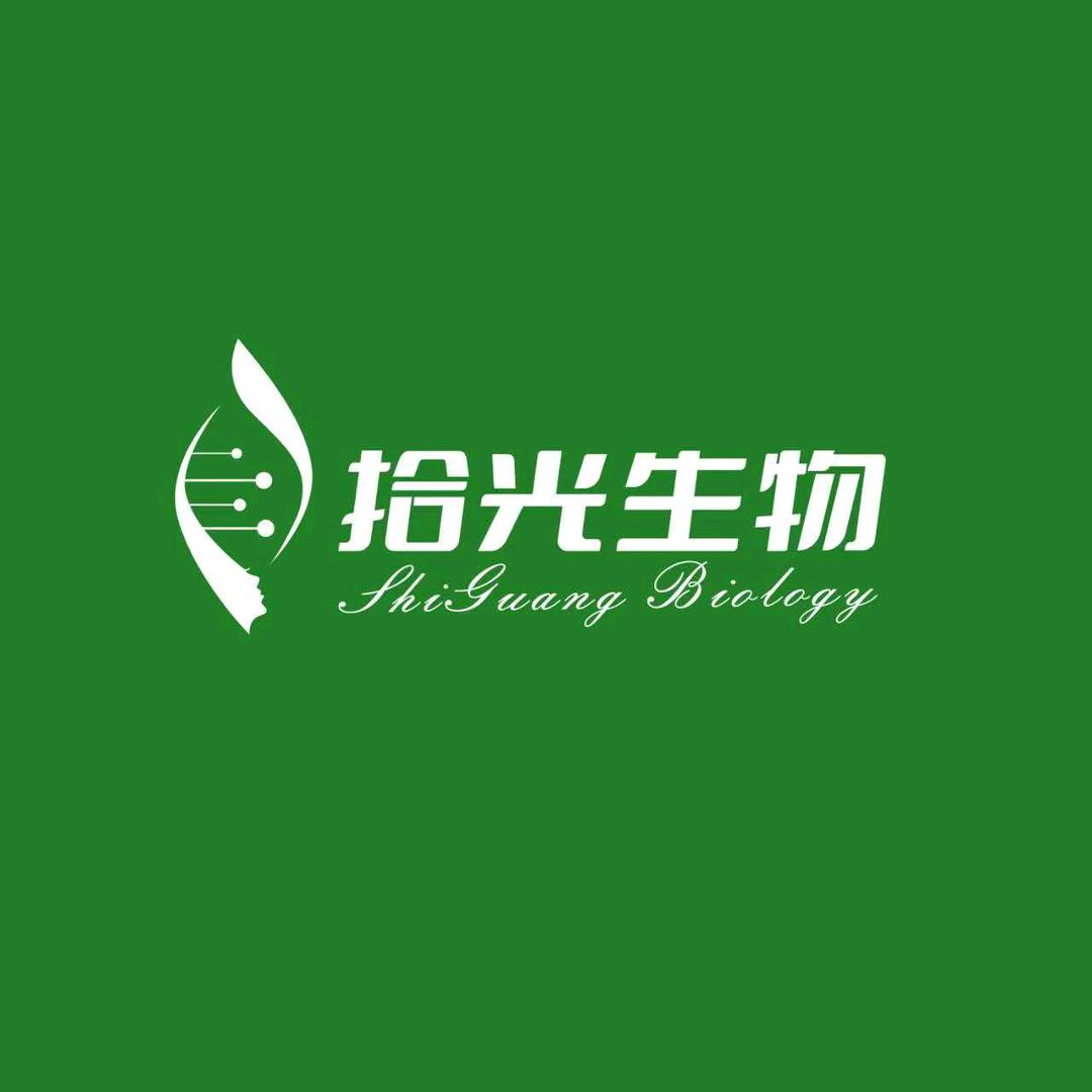 安徽拾光生物科技有限公司