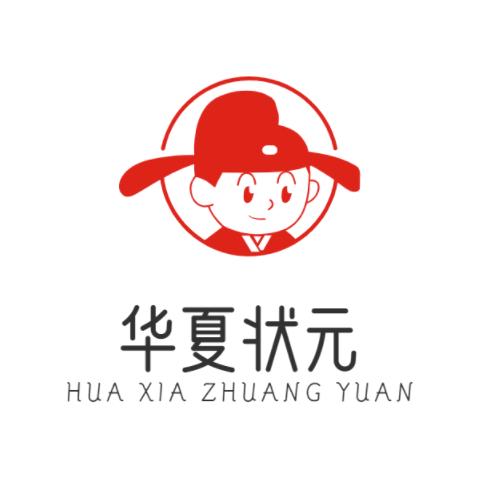 华夏状元图书专营店