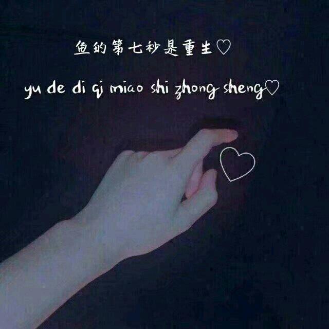 （封心)