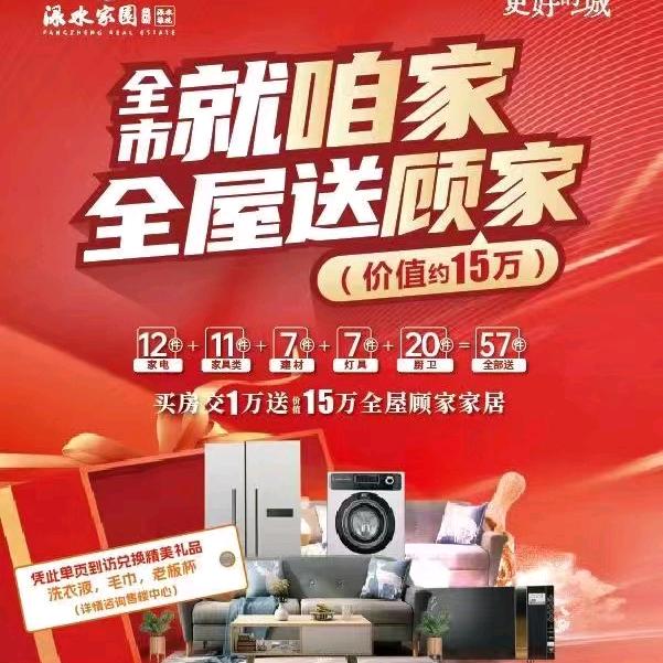 醴陵渌水家园三期