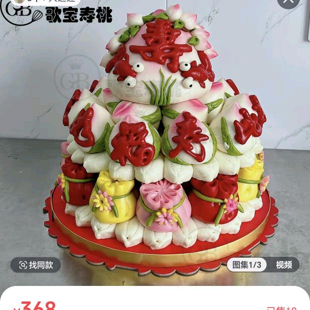 孙受西赵喜庆蛋糕店