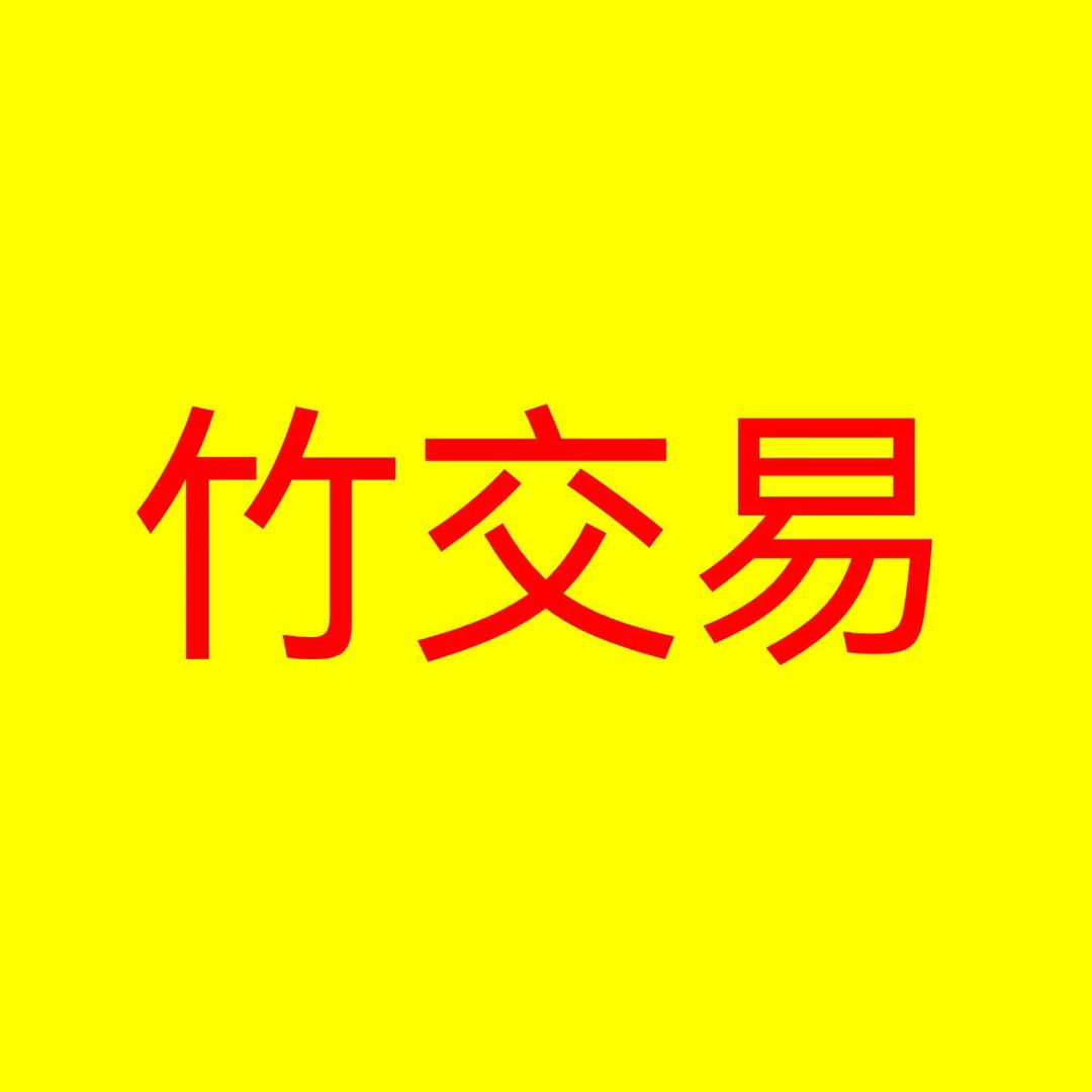 一次性筷子楠竹胶板径向帘毛竹片竹制品砍工