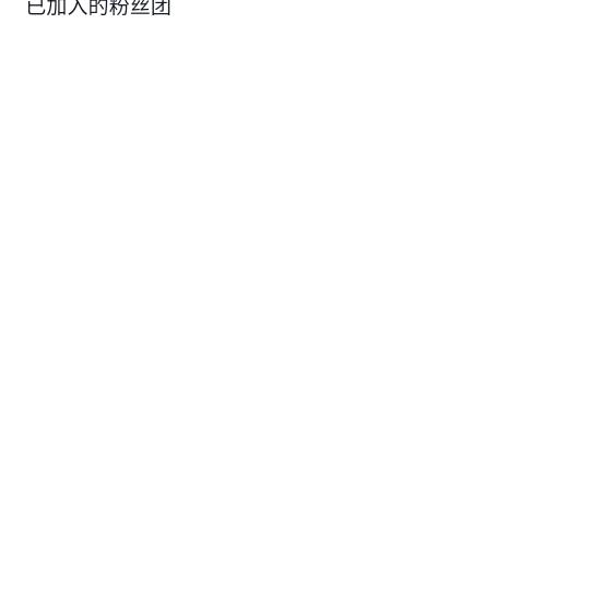 天爸