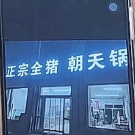 大展宏图